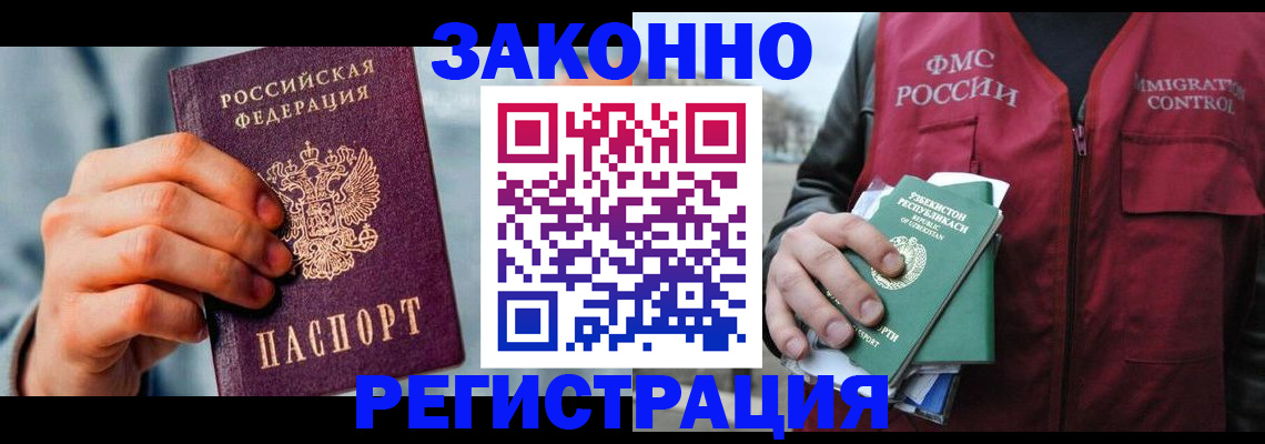 прописка иностранных граждан в Иваново