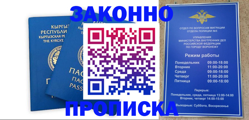 прописка иностранных граждан в Иваново