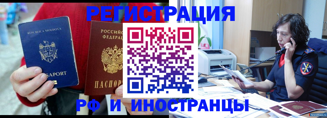 временная регистрация для всех в Иваново